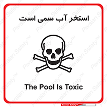 polluted , dirty , jacuzzi , toxic , مایع , خطرناک , حوض , مسموم , خطر , 
