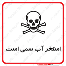 polluted , dirty , jacuzzi , toxic , مایع , خطرناک , حوض , مسموم , خطر , 