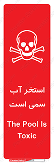 polluted , dirty , jacuzzi , toxic , مایع , خطرناک , حوض , مسموم , خطر , 