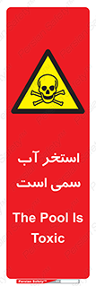polluted , dirty , jacuzzi , toxic , مایع , خطرناک , حوض , مسموم , خطر , 
