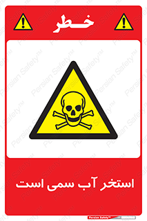 polluted , dirty , jacuzzi , toxic , مایع , خطرناک , حوض , مسموم , خطر , 