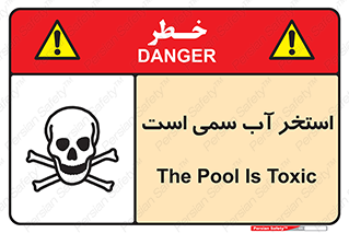 polluted , dirty , jacuzzi , toxic , مایع , خطرناک , حوض , مسموم , خطر , 