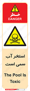 polluted , dirty , jacuzzi , toxic , مایع , خطرناک , حوض , مسموم , خطر , 