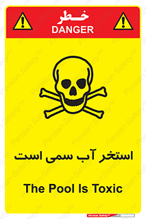polluted , dirty , jacuzzi , toxic , مایع , خطرناک , حوض , مسموم , خطر , 
