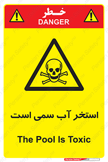 polluted , dirty , jacuzzi , toxic , مایع , خطرناک , حوض , مسموم , خطر , 