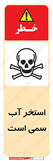 polluted , dirty , jacuzzi , toxic , مایع , خطرناک , حوض , مسموم , خطر , 
