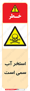 polluted , dirty , jacuzzi , toxic , مایع , خطرناک , حوض , مسموم , خطر , 