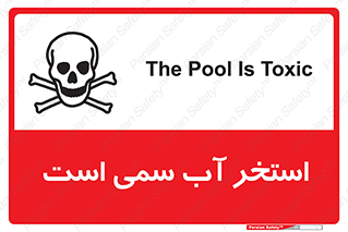 polluted , dirty , jacuzzi , toxic , مایع , خطرناک , حوض , مسموم , خطر , 