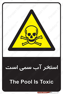 polluted , dirty , jacuzzi , toxic , مایع , خطرناک , حوض , مسموم , خطر , 