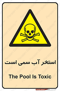 polluted , dirty , jacuzzi , toxic , مایع , خطرناک , حوض , مسموم , خطر , 
