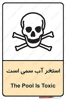 polluted , dirty , jacuzzi , toxic , مایع , خطرناک , حوض , مسموم , خطر , 
