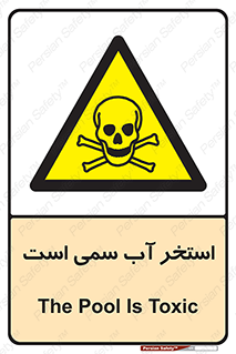 polluted , dirty , jacuzzi , toxic , مایع , خطرناک , حوض , مسموم , خطر , 