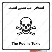 polluted , dirty , jacuzzi , toxic , مایع , خطرناک , حوض , مسموم , خطر , 