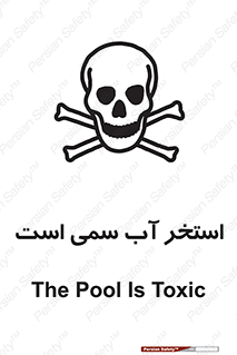 Safety sign: The Pool Is Toxic – design 11789