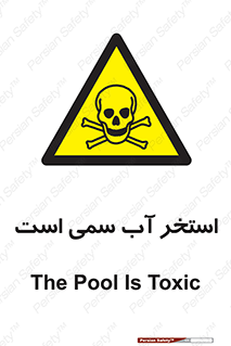 polluted , dirty , jacuzzi , toxic , مایع , خطرناک , حوض , مسموم , خطر , 