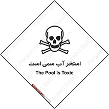 polluted , dirty , jacuzzi , toxic , مایع , خطرناک , حوض , مسموم , خطر , 