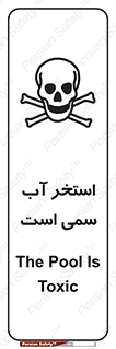 polluted , dirty , jacuzzi , toxic , مایع , خطرناک , حوض , مسموم , خطر , 