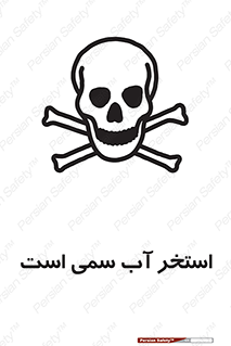 polluted , dirty , jacuzzi , toxic , مایع , خطرناک , حوض , مسموم , خطر , 