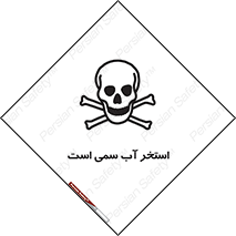 polluted , dirty , jacuzzi , toxic , مایع , خطرناک , حوض , مسموم , خطر , 