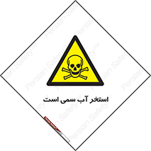 polluted , dirty , jacuzzi , toxic , مایع , خطرناک , حوض , مسموم , خطر , 