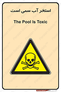 polluted , dirty , jacuzzi , toxic , مایع , خطرناک , حوض , مسموم , خطر , 
