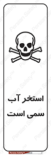 polluted , dirty , jacuzzi , toxic , مایع , خطرناک , حوض , مسموم , خطر , 