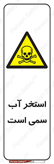 polluted , dirty , jacuzzi , toxic , مایع , خطرناک , حوض , مسموم , خطر , 