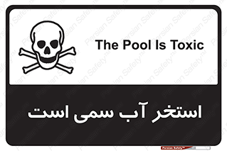 Safety sign: The Pool Is Toxic – design 11789