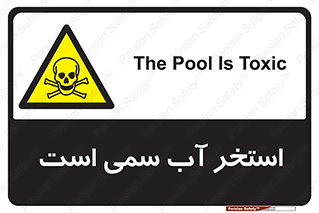 polluted , dirty , jacuzzi , toxic , مایع , خطرناک , حوض , مسموم , خطر , 