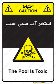 polluted , dirty , jacuzzi , toxic , مایع , خطرناک , حوض , مسموم , خطر , 