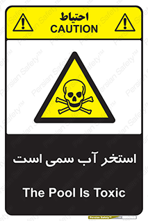 polluted , dirty , jacuzzi , toxic , مایع , خطرناک , حوض , مسموم , خطر , 