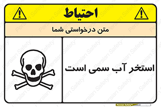polluted , dirty , jacuzzi , toxic , مایع , خطرناک , حوض , مسموم , خطر , 