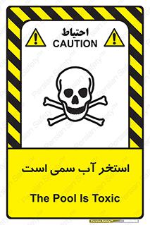 polluted , dirty , jacuzzi , toxic , مایع , خطرناک , حوض , مسموم , خطر , 