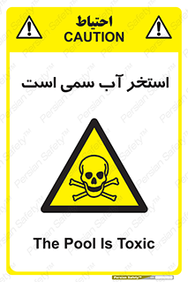 polluted , dirty , jacuzzi , toxic , مایع , خطرناک , حوض , مسموم , خطر , 