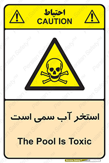 polluted , dirty , jacuzzi , toxic , مایع , خطرناک , حوض , مسموم , خطر , 