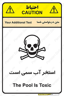 polluted , dirty , jacuzzi , toxic , مایع , خطرناک , حوض , مسموم , خطر , 