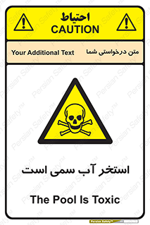 polluted , dirty , jacuzzi , toxic , مایع , خطرناک , حوض , مسموم , خطر , 