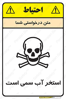 polluted , dirty , jacuzzi , toxic , مایع , خطرناک , حوض , مسموم , خطر , 