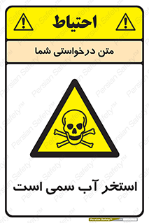 polluted , dirty , jacuzzi , toxic , مایع , خطرناک , حوض , مسموم , خطر , 