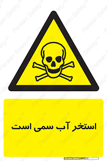polluted , dirty , jacuzzi , toxic , مایع , خطرناک , حوض , مسموم , خطر , 