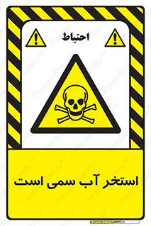 polluted , dirty , jacuzzi , toxic , مایع , خطرناک , حوض , مسموم , خطر , 