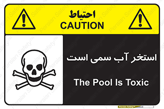 polluted , dirty , jacuzzi , toxic , مایع , خطرناک , حوض , مسموم , خطر , 