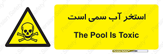 polluted , dirty , jacuzzi , toxic , مایع , خطرناک , حوض , مسموم , خطر , 