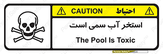 Safety sign: The Pool Is Toxic – design 11789
