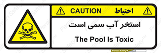 polluted , dirty , jacuzzi , toxic , مایع , خطرناک , حوض , مسموم , خطر , 