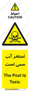 polluted , dirty , jacuzzi , toxic , مایع , خطرناک , حوض , مسموم , خطر , 