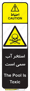 polluted , dirty , jacuzzi , toxic , مایع , خطرناک , حوض , مسموم , خطر , 