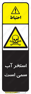 polluted , dirty , jacuzzi , toxic , مایع , خطرناک , حوض , مسموم , خطر , 