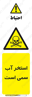 polluted , dirty , jacuzzi , toxic , مایع , خطرناک , حوض , مسموم , خطر , 
