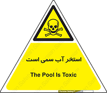 polluted , dirty , jacuzzi , toxic , مایع , خطرناک , حوض , مسموم , خطر , 